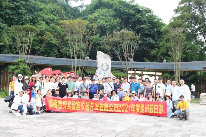 Celebre el 100 ° aniversario de la fundación del Partido Comunista de China, Xiangyi Centrifuge Colorful Guizhou Tour de 5 días