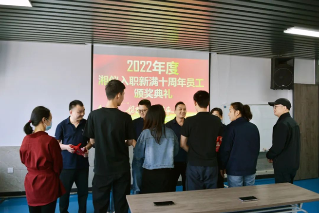 Ceremonia de premiación del décimo aniversario del personal veterano de Xiangyi 2022